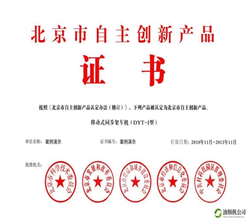 中华人民共和国国务院令（第503号）——国务院关于加强食品等产品安全监督管理完美体育的特别规定